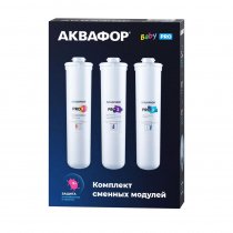  Комплект сменных модулей для Baby Pro — фото 3