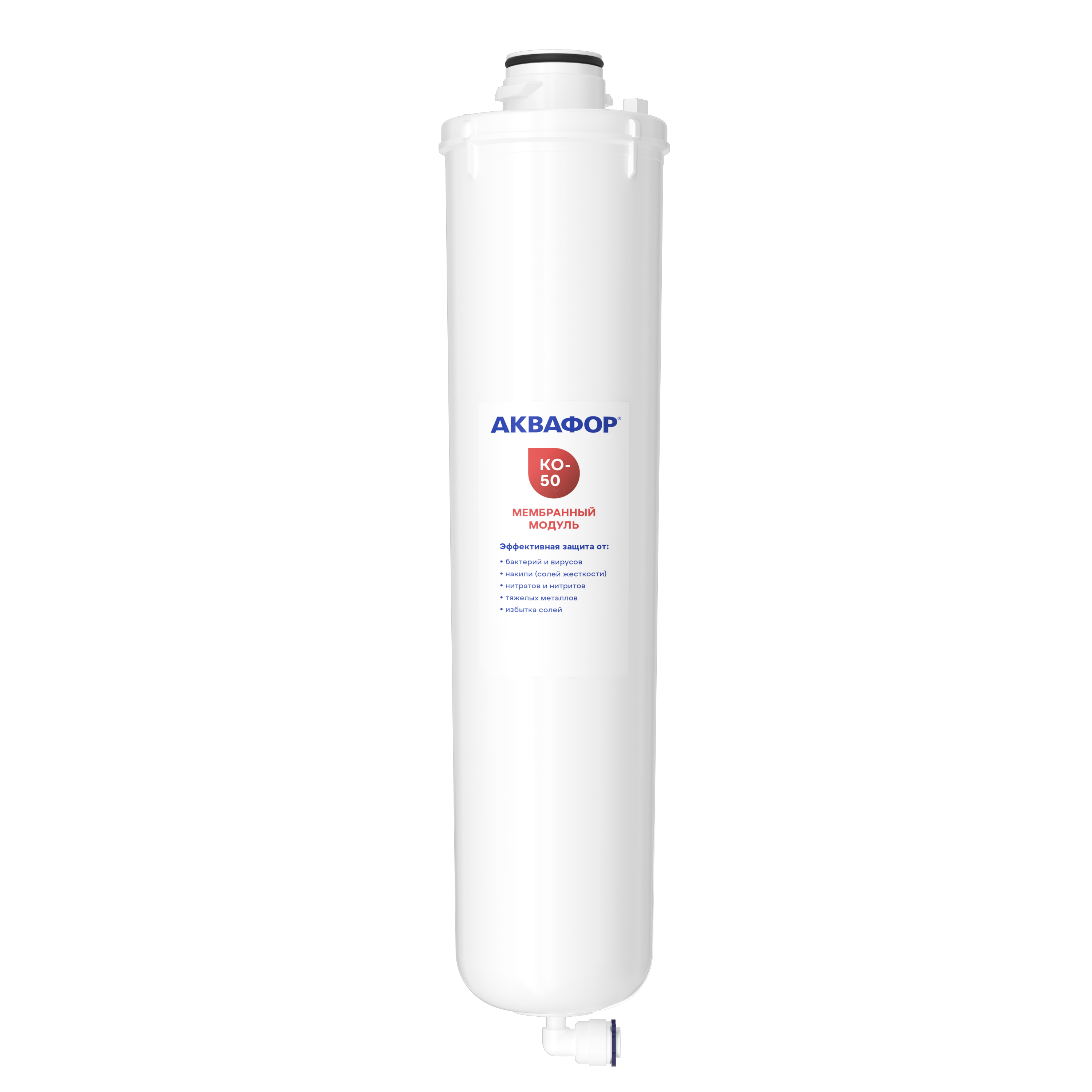 Модуль сменный мембранный КО-50 — фото 2  Модуль сменный мембранный КО-50 — фото 2