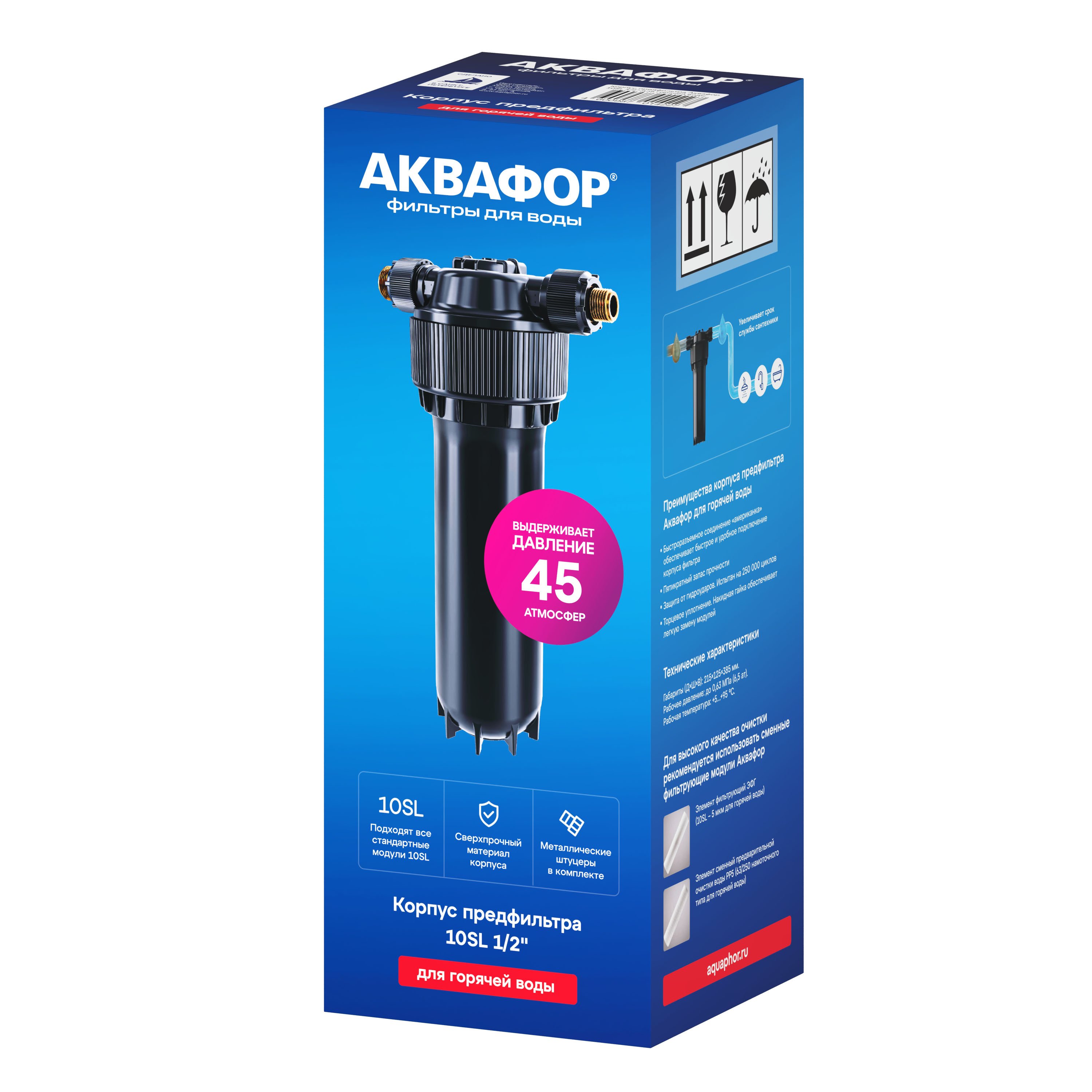  Корпус предфильтра Аквафор 10SL 1/2 для горячей воды — магистральный фильтр — фото 4