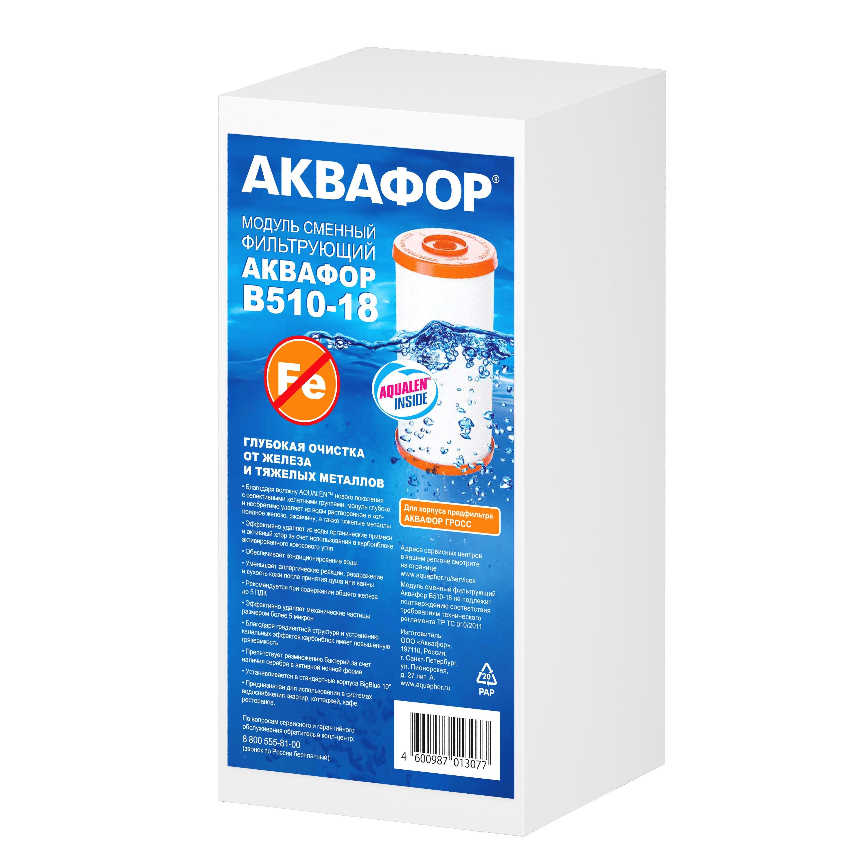 Аквафор В510-18 — фото 3 Аквафор В510-18 — фото 3