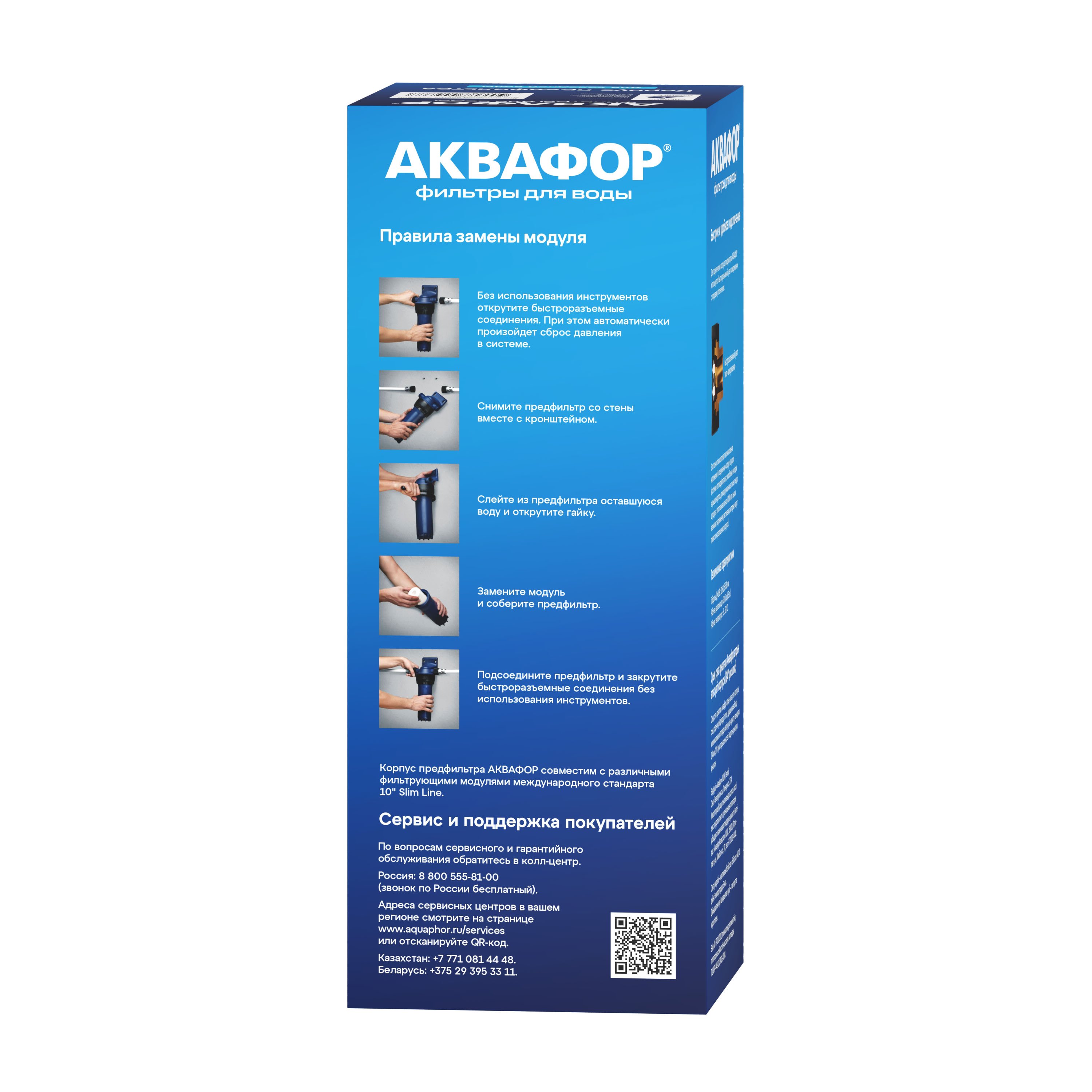  Корпус предфильтра для холодной воды на 3/4 — фото 4