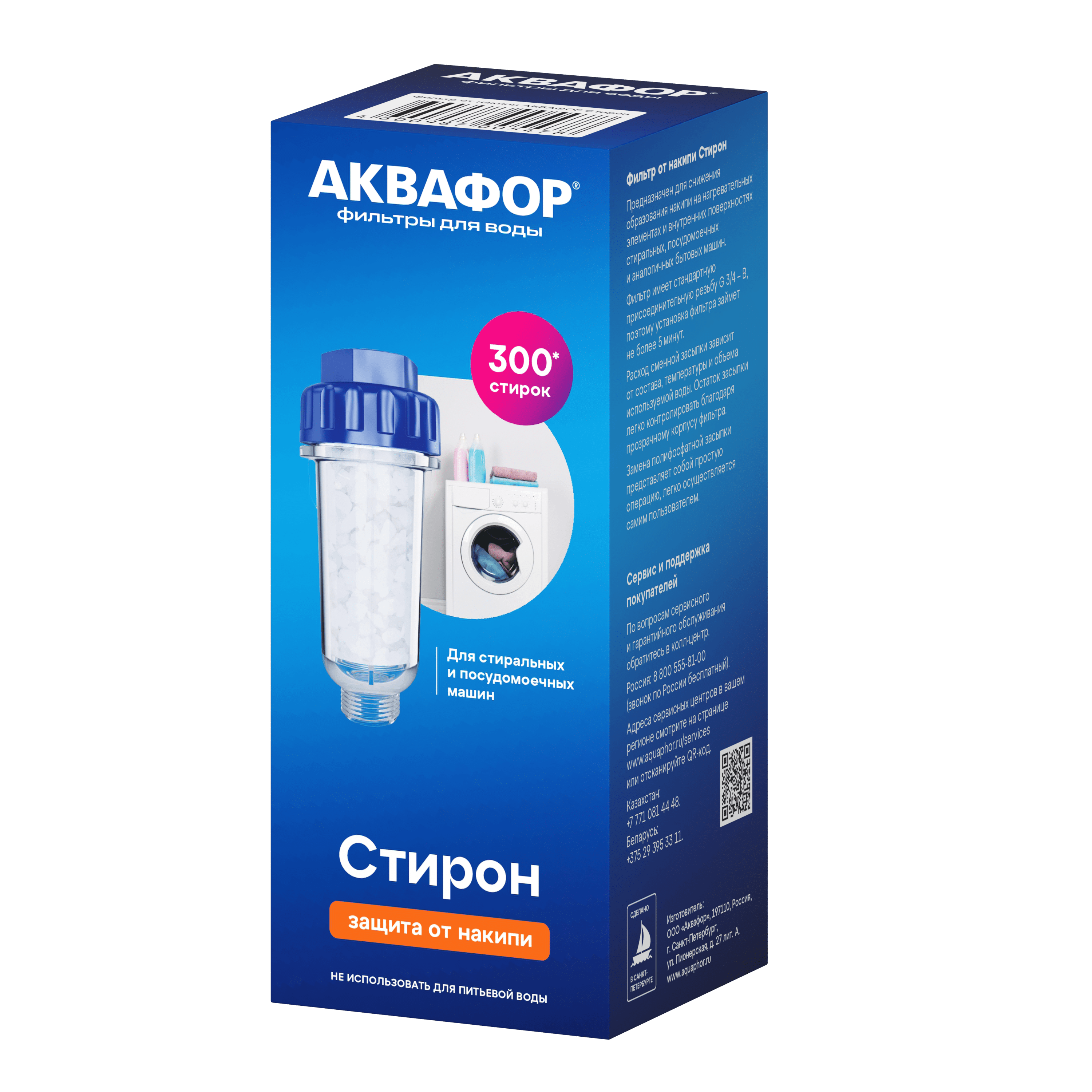 АКВАФОР Стирон — фото 3