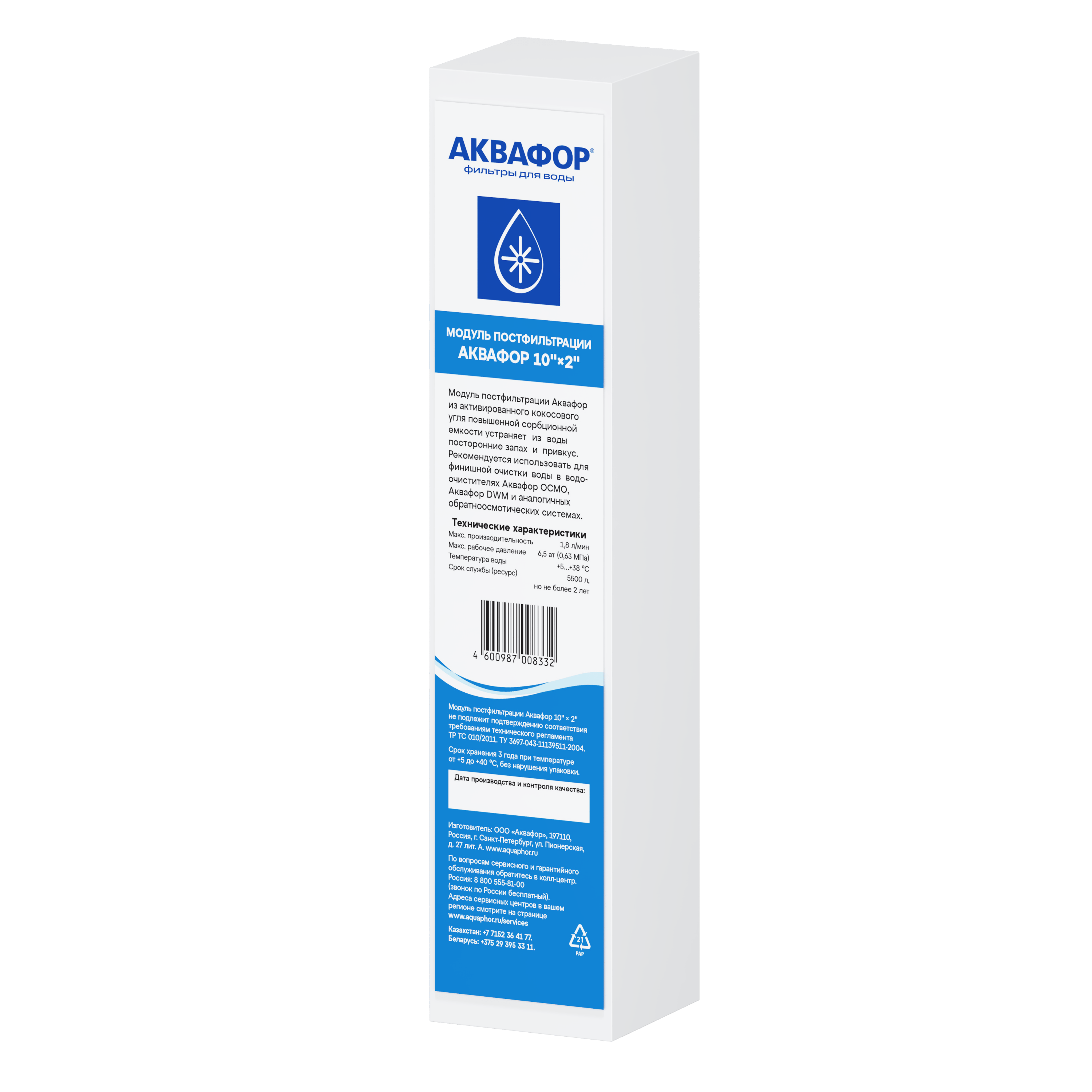 Постфильтр угольный — фото 2  Постфильтр угольный — фото 2