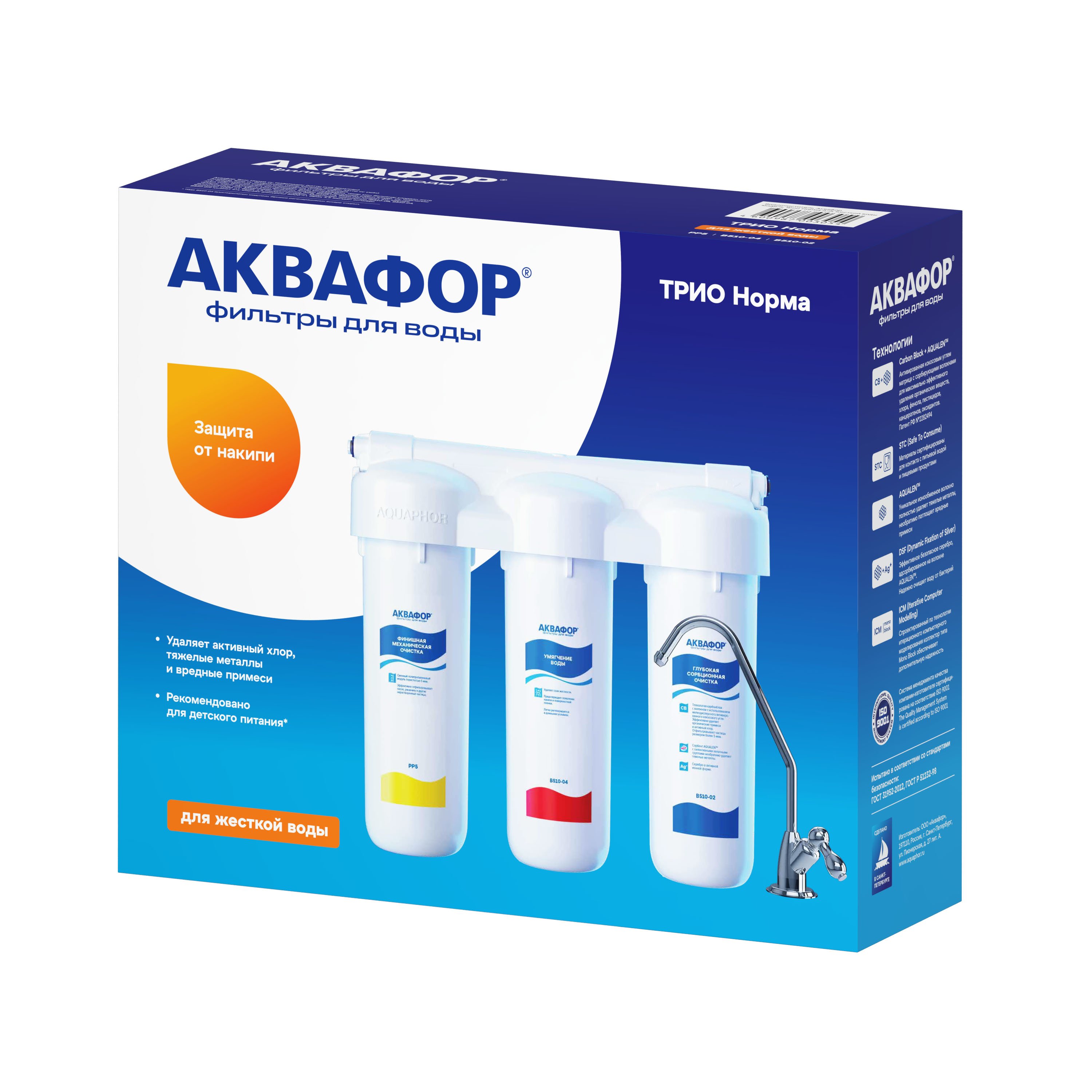 АКВАФОР Трио Норма для жесткой воды — фото 3 АКВАФОР Трио Норма для жесткой воды — фото 3