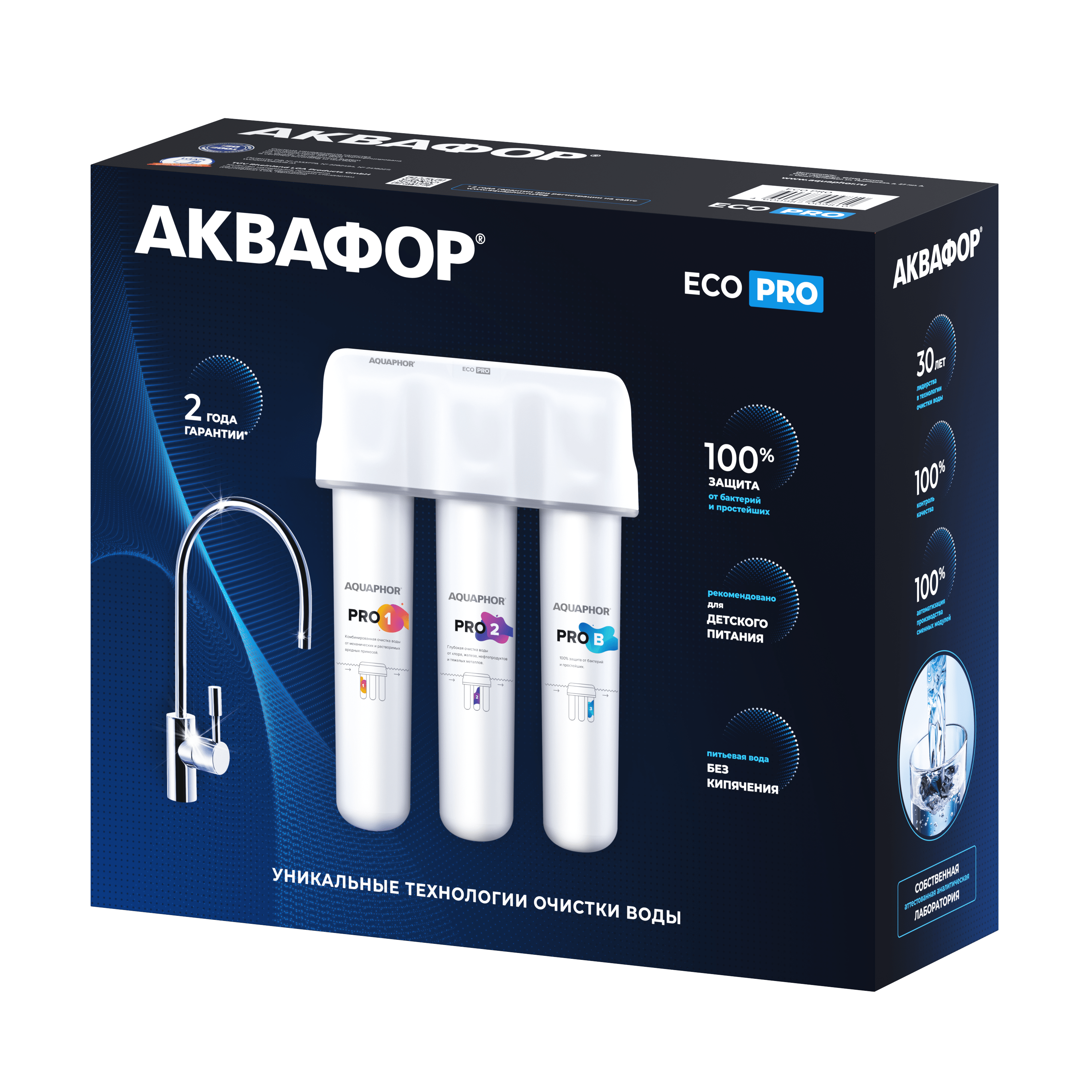 АКВАФОР ECO Pro — фото 6 АКВАФОР ECO Pro — фото 6