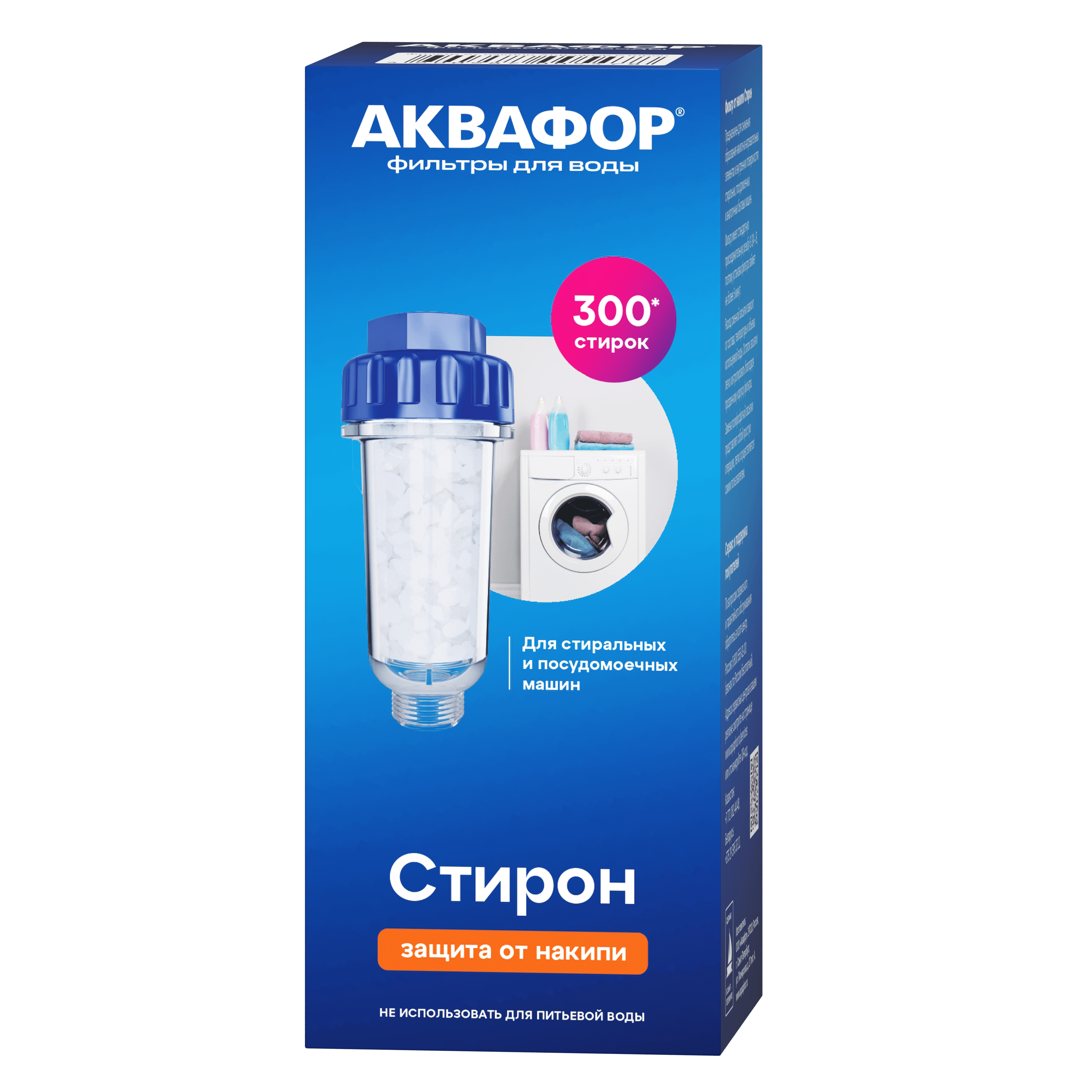 АКВАФОР Стирон — фото 4