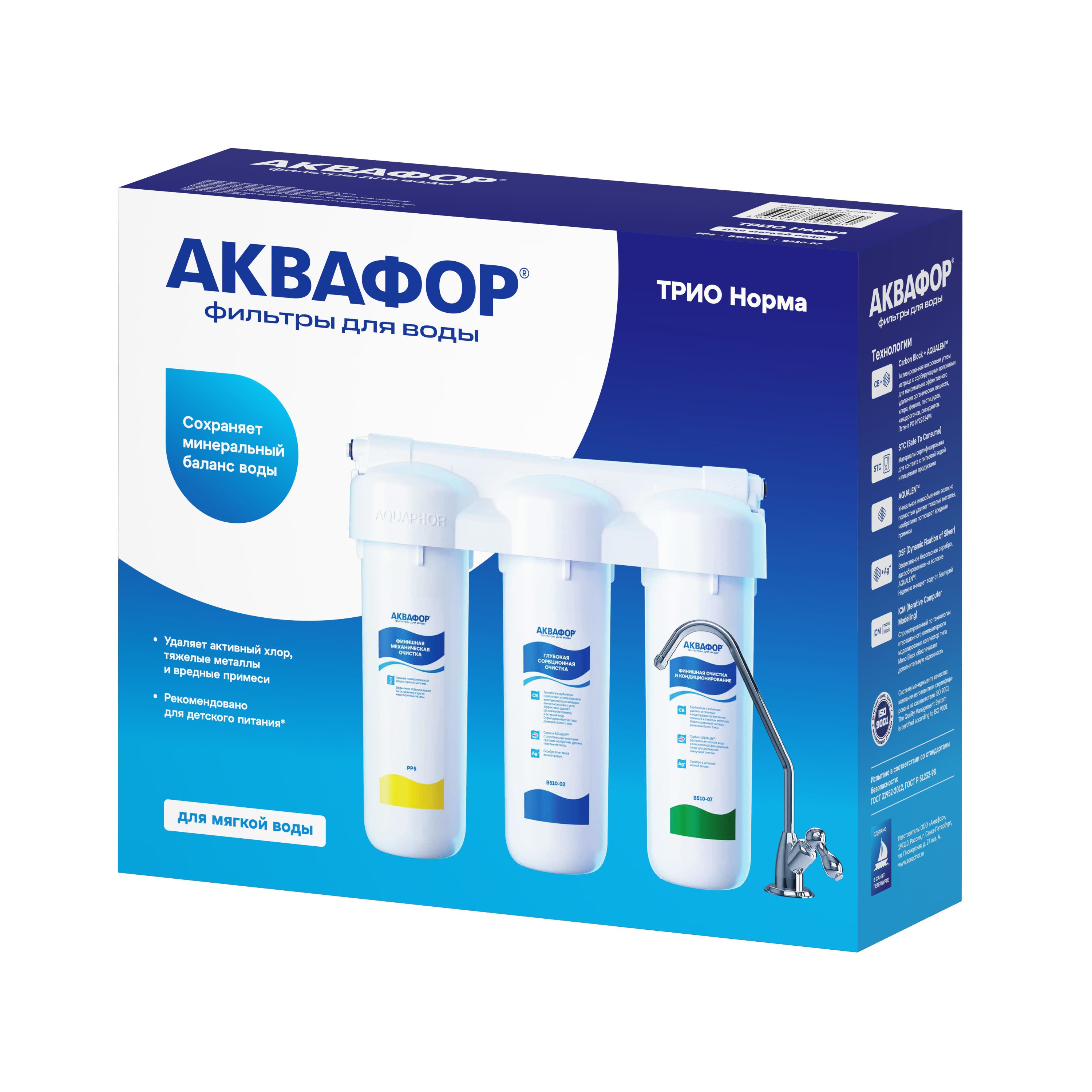 АКВАФОР Трио Норма — фильтр для очистки воды под мойку