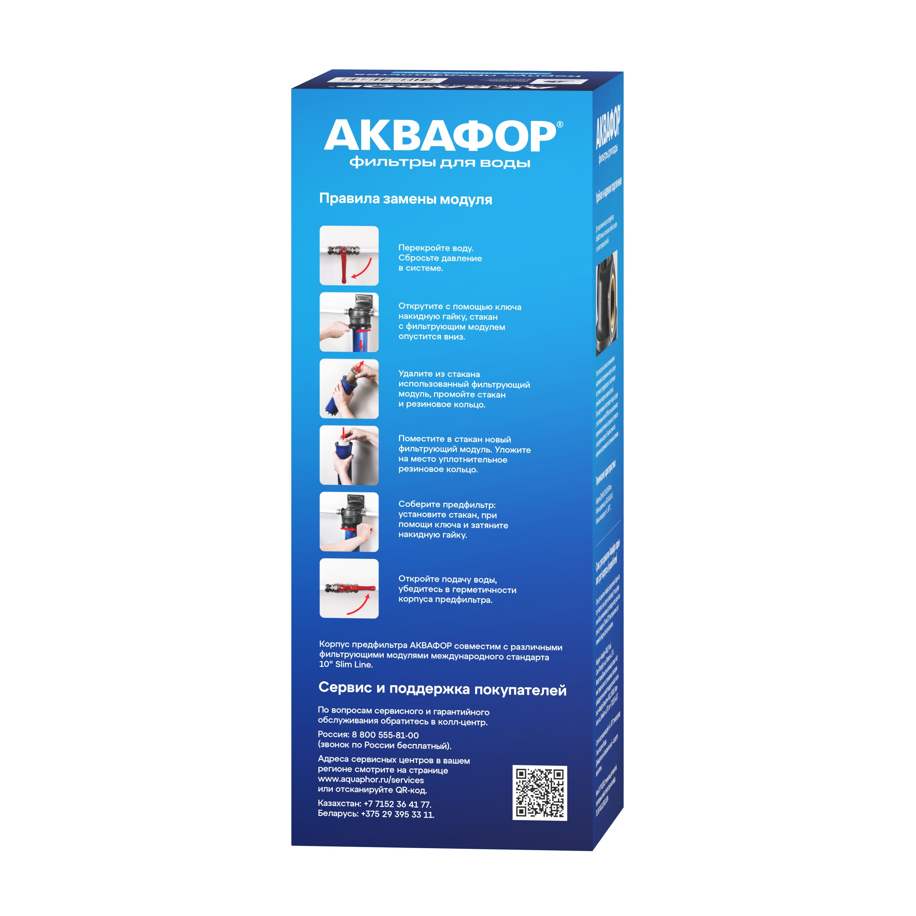 Корпус предфильтра для холодной воды армированный на 1/2 — фото 4  Корпус предфильтра для холодной воды армированный на 1/2 — фото 4