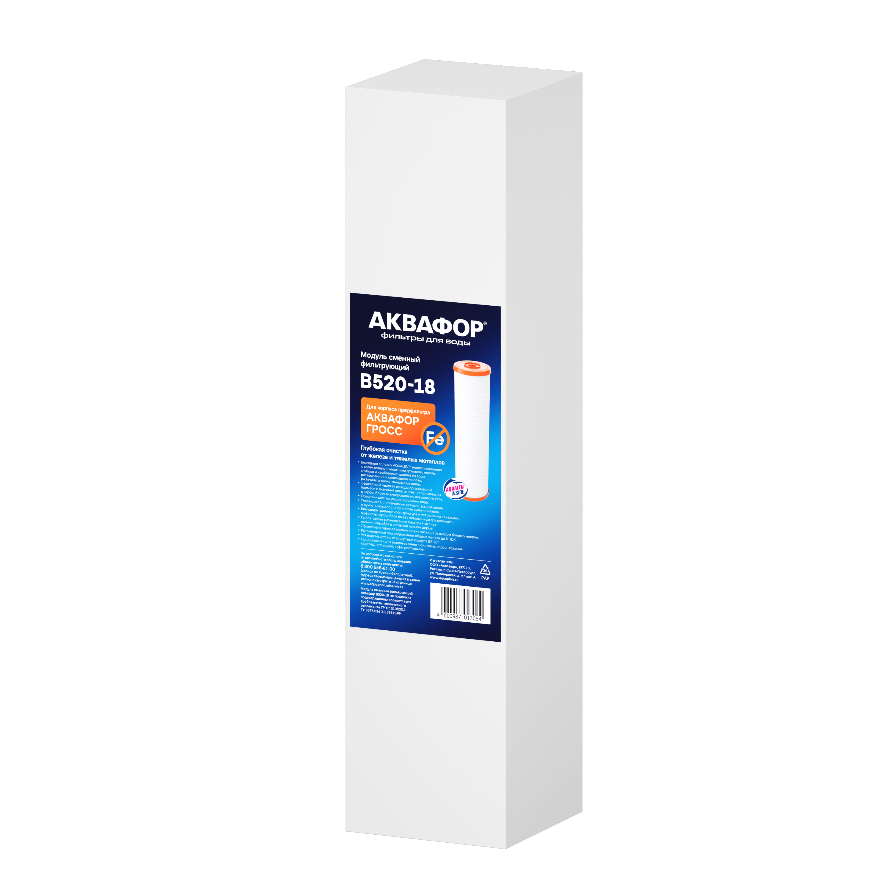 Аквафор В520-18 — фото 3