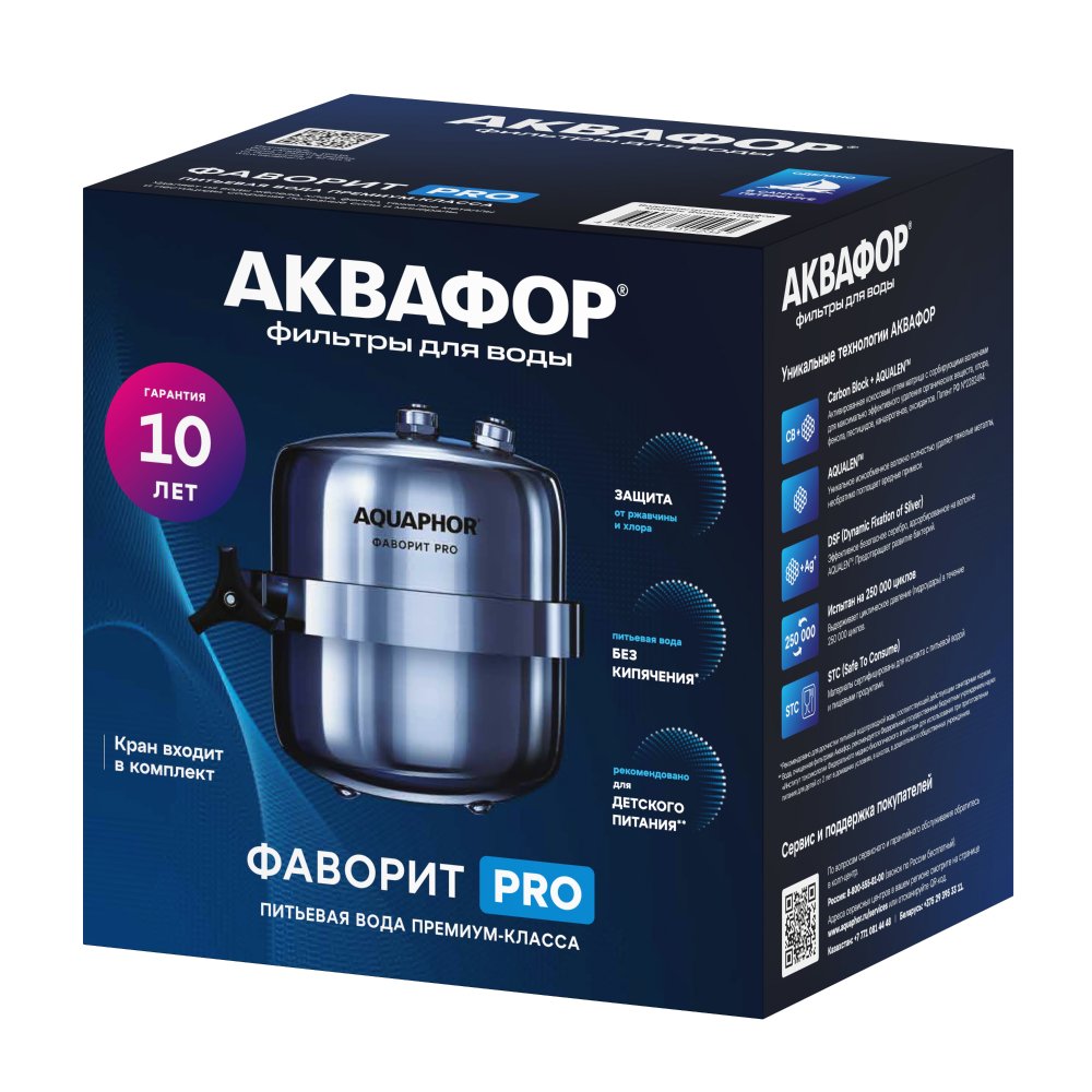Аквафор Фаворит PRO — фото 5  Аквафор Фаворит PRO — фото 5