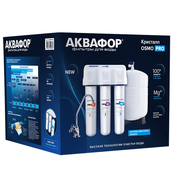 АКВАФОР Osmo Pro 100 — фото 4