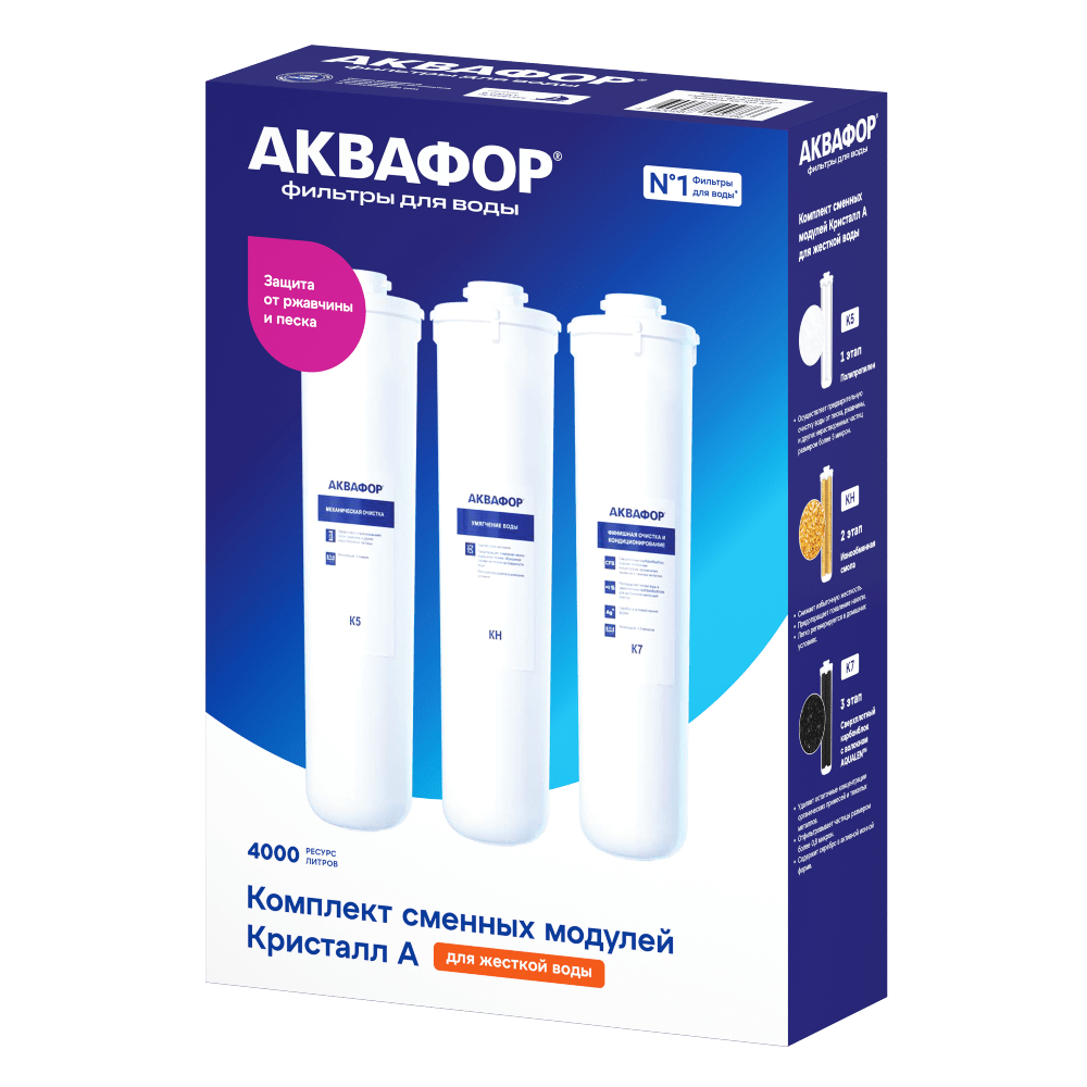  Комплект сменных модулей для Кристалл А для жесткой воды — фото 3