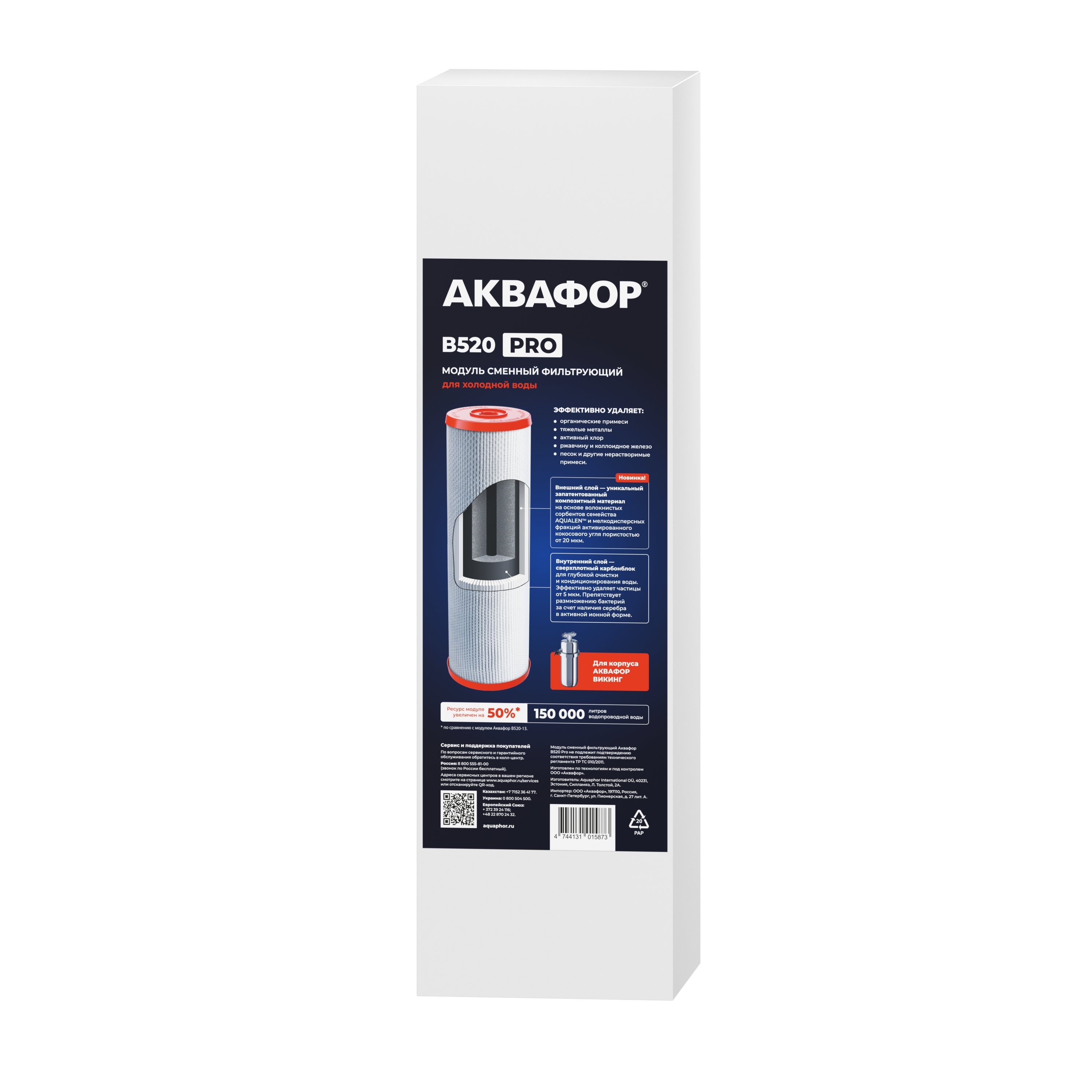 Сменный модуль В520 PRO — фото 3 Сменный модуль В520 PRO — фото 3