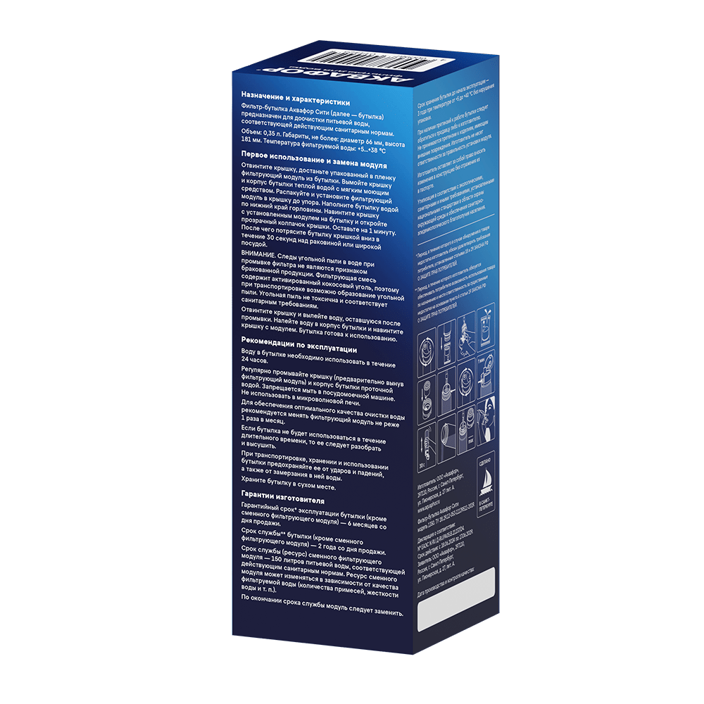  Фильтр-бутылка Аквафор Сити 0.35 л — фото 6