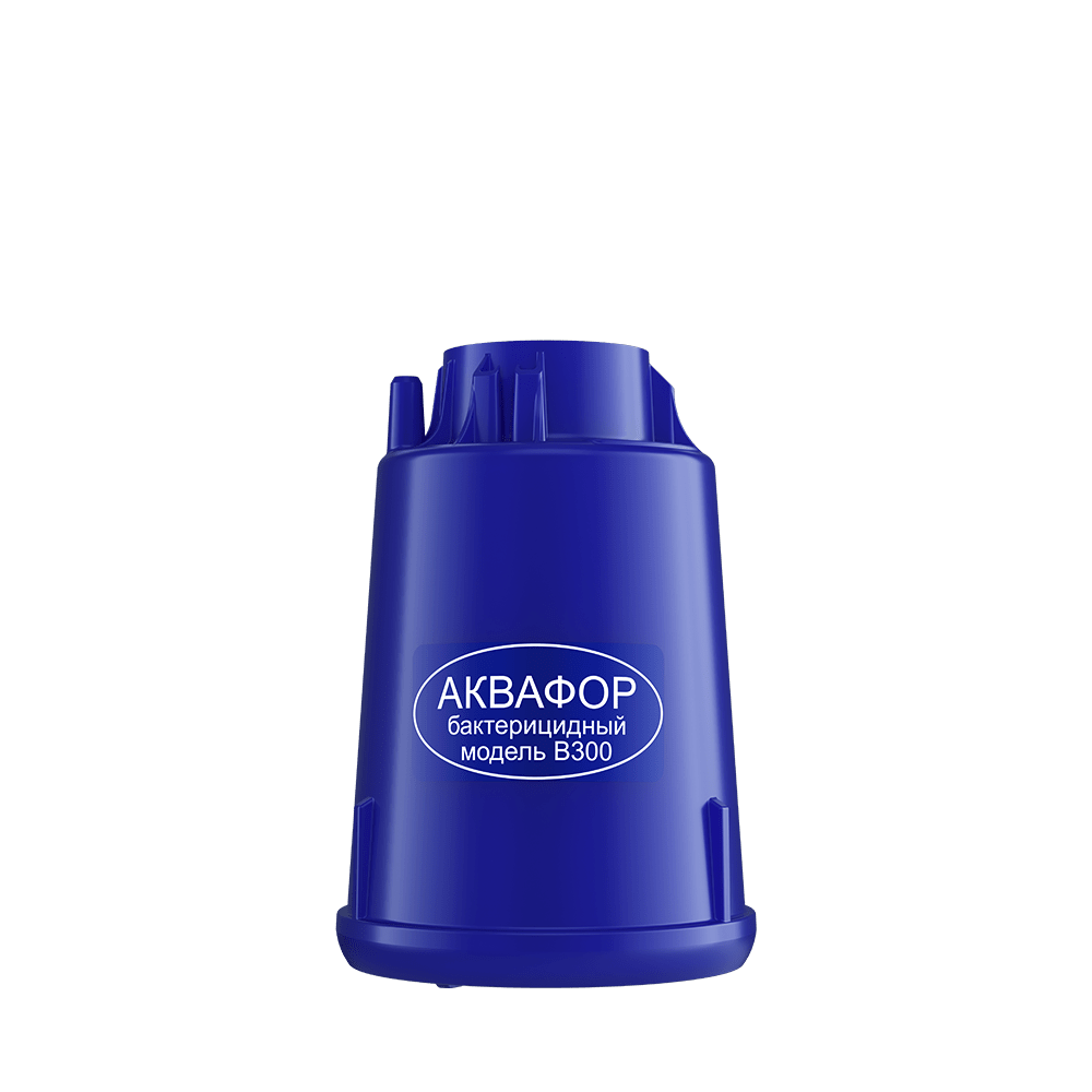 Картридж для АКВАФОР В300 (бактерицидный)
