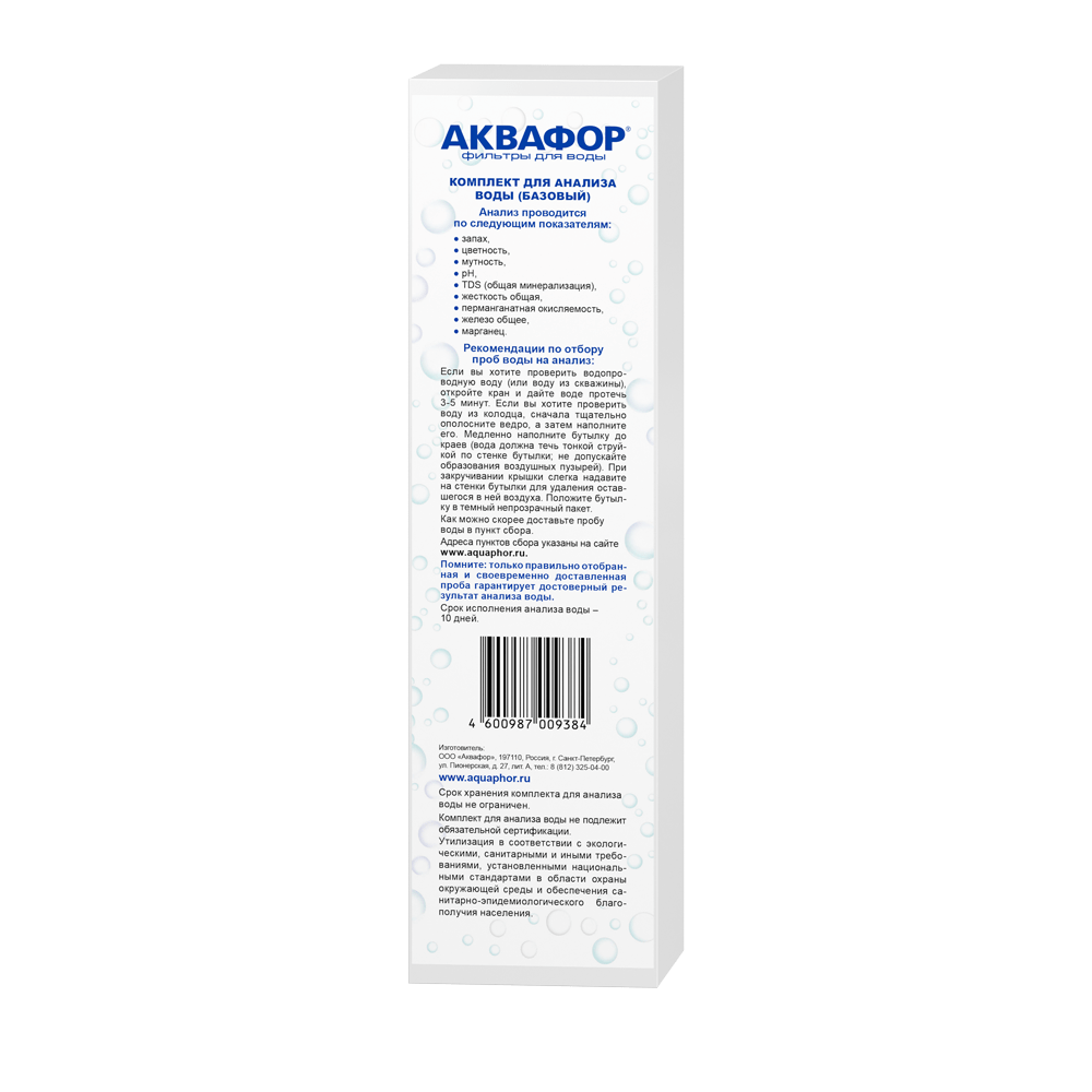  Комплект для анализа воды — фото 2