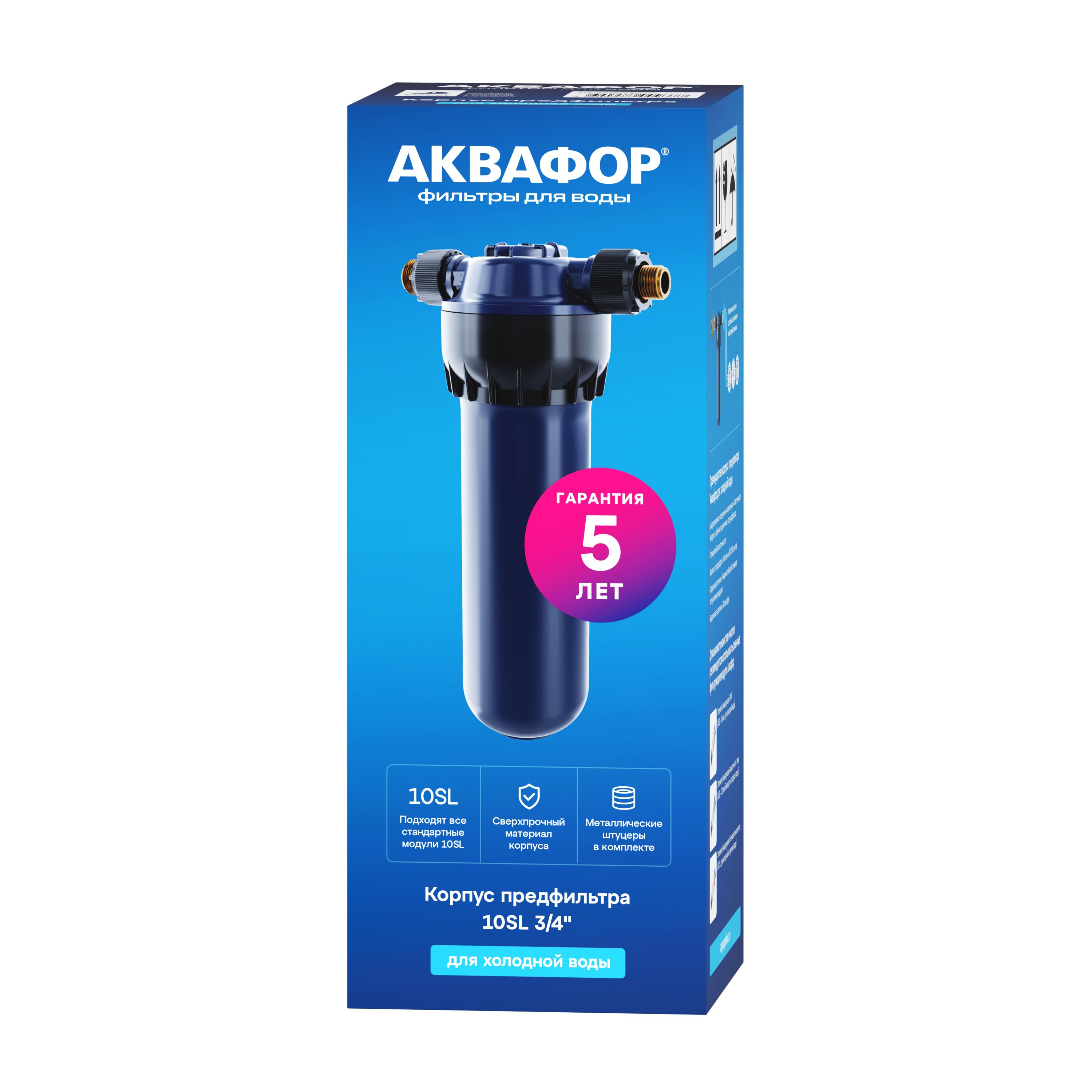  Корпус предфильтра для холодной воды на 3/4 — фото 3