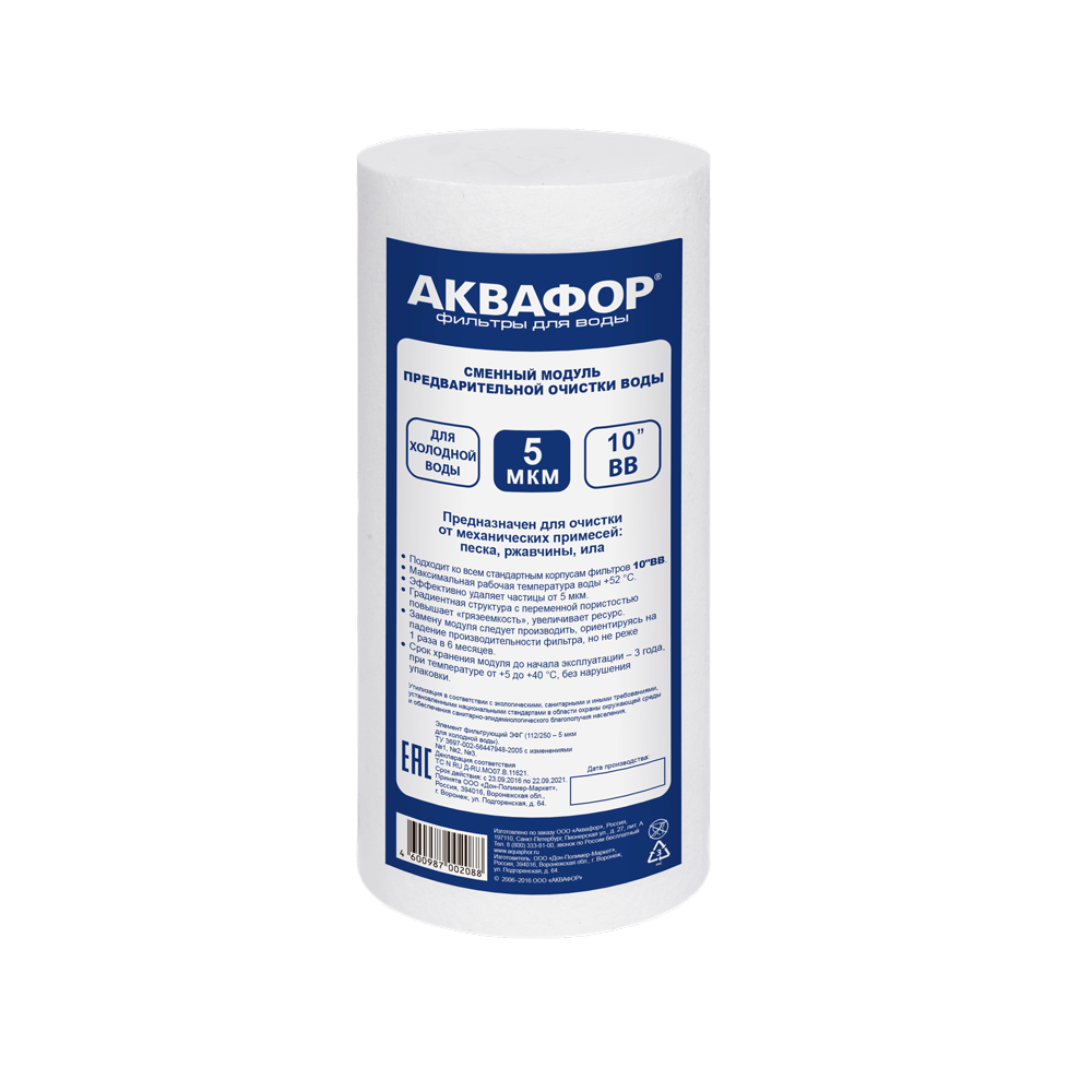 АКВАФОР ЭФГ 112/250 5 мкм для х/в
