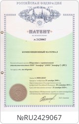 Патент №RU2429067